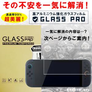 Nintendo Switch2 ガラスフィル...の詳細画像3