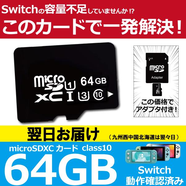 ニンテンドー スイッチ SDカード マイクロ 3DS Nintend Switch カード SD m...