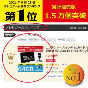 ニンテンドー スイッチ SDカード マイクロ ...の詳細画像2