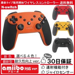 Switch プロコン ワイヤレス コントローラー 本体 Lite 有機EL ジャイロ搭載 amiibo対応 連射機能 無線