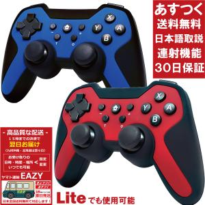 Switch プロコン ワイヤレス コントローラー スイッチ 本体 Nintendo Lite対応 ジャイロ搭載 振動機能 連射機能 無線 小型 小さい ポイント消化