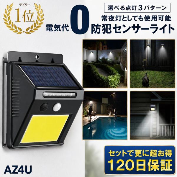 ソーラーライト 屋外 センサー LED 人感 玄関 ガーデンライト 電池不要 明るい 防犯 駐車場 ...