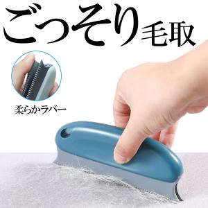 犬 猫 ブラシ 抜け毛除去用品 猫の毛 対策 犬の毛