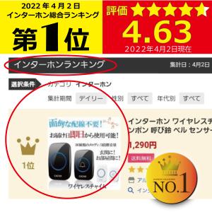 インターホン ドアホン ワイヤレスチャイム 受...の詳細画像2