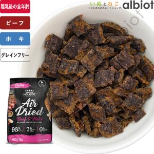 アブソルート ホリスティックエアドライ ドッグフード ビーフ