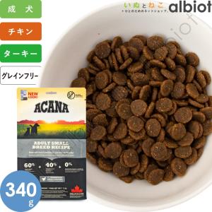 ORIJEN（オリジン） オリジナル ドッグフード 340g : albiot - 通販