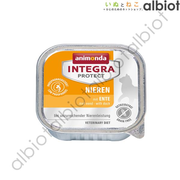 アニモンダ インテグラプロテクト 腎臓ケア カモ 100g  ニーレン 86616 キャットフード