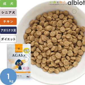 アーテミス アガリクス I S ヘルシーウェイト 小粒 1kg ドッグフード｜albiot-shop