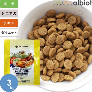 【2袋セット】アーテミス ウエイトマネジメント＆スモールシニア 3kg ARTEMIS アーテミス フレッシュミックス ウェイトマネジメント