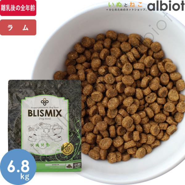 ブリスミックス ラム 小粒 6.8kg ドッグフード