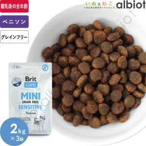 Brit ケア ミニ グレインフリー ベニソン 2kg×3袋 ドッグフード｜albiot-shop