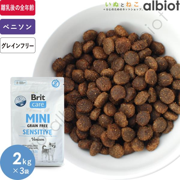 Brit ケア ミニ グレインフリー ベニソン 2kg×3袋 ドッグフード