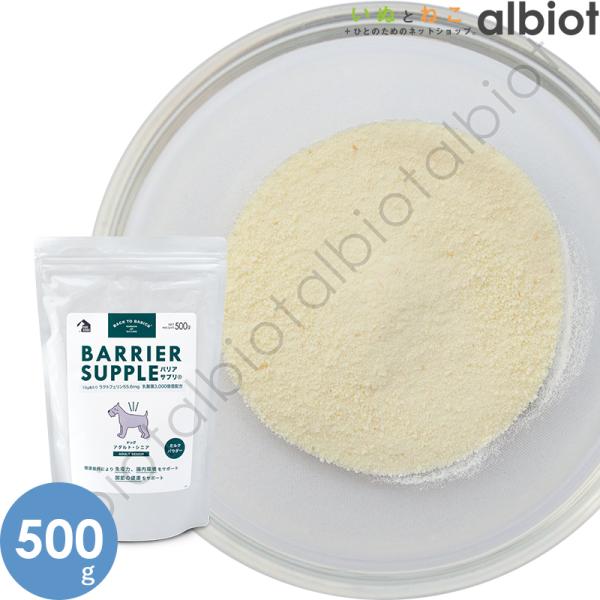 バリアサプリ ドッグ [アダルト・シニア] 500g
