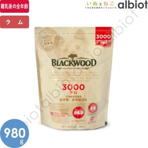 BLACKWOOD（ブラックウッド） ローファット チキン ドッグフード 980g