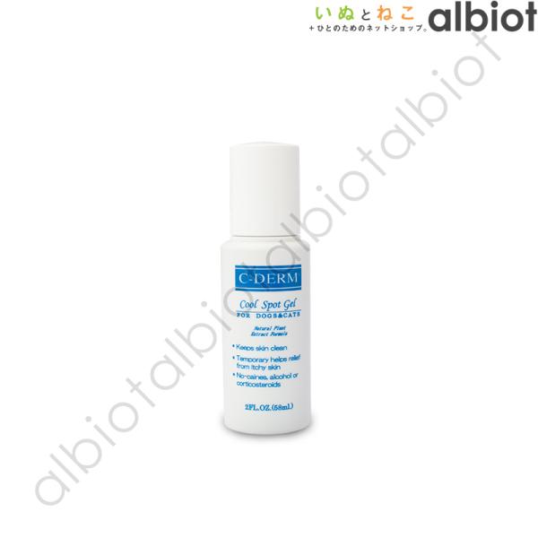 シーディーム クールスポッツ ジェル 58ml