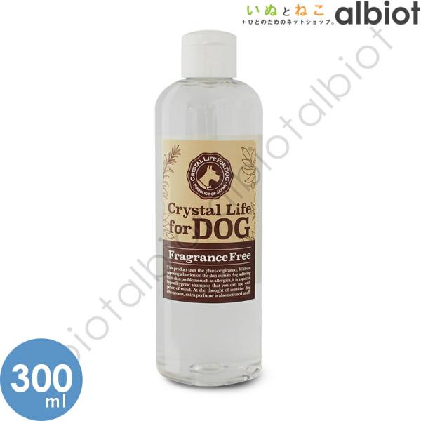 クリスタルライフ for ドッグ ドッグシャンプー 無香料 300ml