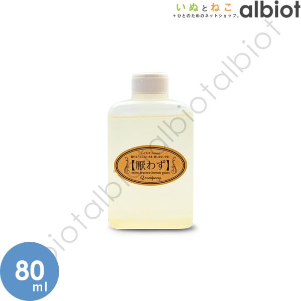 クリスタルライフ for ドッグ ドッグシャンプー 厭わず 80ml いとわず お試し少量サイズ