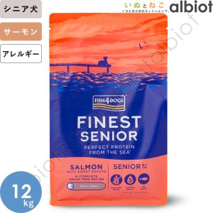 フィッシュ4 最短賞味2027.8.25・フィッシュ4ドッグ サーモンシニア