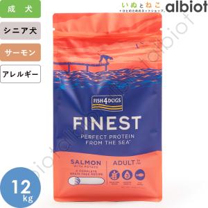 フィッシュ4ドッグ サーモン 大粒 12kg ドッグフード｜albiot-shop