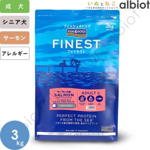Fish 4 dogs ファイネスト サーモン シニア 小粒 15kg fish4dogs_26_1_b6f30_thumbnail.png