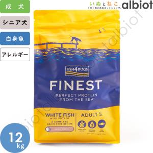 Fish4Dogs ドッグ サーモン シニア 小粒 12kg フィッシュ4 最短賞味2026.2.20・フィッシュ4ドッグ サーモン