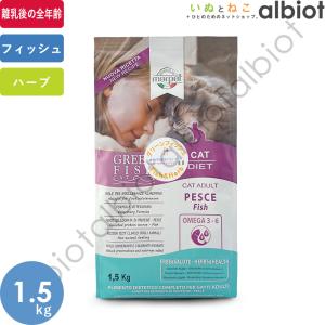 グリーンフィッシュ フィッシュ＆ハーブ キャットドライ 1.5kg