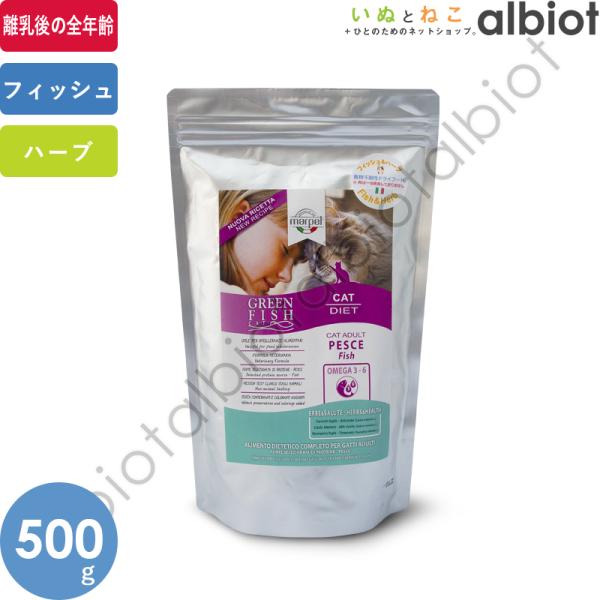 グリーンフィッシュ フィッシュ＆ハーブ キャットドライ 500g
