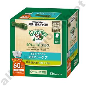 グリニーズプラス  カロリーケア 超小型犬用 60本入り