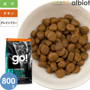 GO! ソリューションズ カーニボア アダルト チキンターキー＋ダック 800g 成犬用 ドッグフードの商品画像