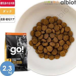 go! サーモンレシピ ドッグフード 中古品 GO!（Petcurean） GO! ソリューションズ 消化＋腸の健康ケア サーモン