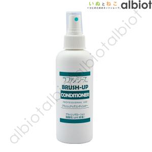 ラファンシーズ ブラッシュアップ コンディショナー 180ml