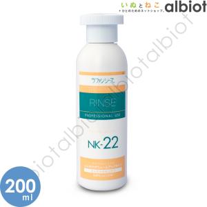 ラファンシーズ シャンプー リンスセット NK-12 NK-22 200ml