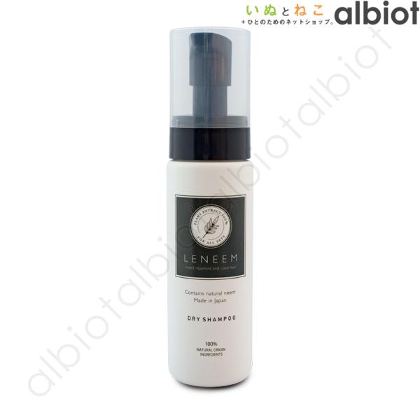 LENEEM レニーム ドライシャンプー 150ml