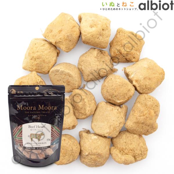 Moora Moora | ムーラムーラ トリーツ ビーフハート 40g
