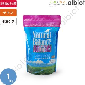 ナチュラルバランス インドアキャット キャットフード 1kg｜albiot-shop