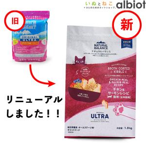 ナチュラルバランス オリジナルウルトラ 猫用 チキン&サーモンレシピ [全年齢用] 800g CAT（旧ホールボディヘルス キャットフード）