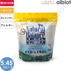 ナチュラルバランス ポテト＆ダック 5.45kg×3袋 ドッグフード｜albiot-shop