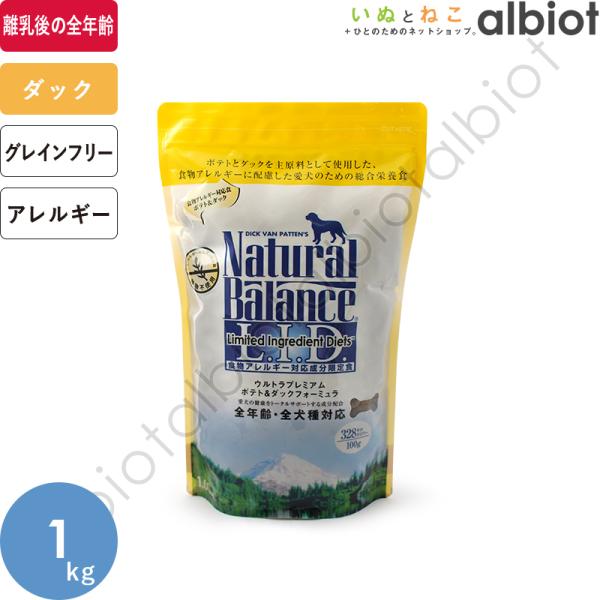 ナチュラルバランス LID RESERVE ダック＆ポテトレシピ 普通粒 800g ドッグフード ド...