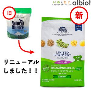 チ*ト様 NATURAL BALANCE ULTRA 1.8kg3袋　小粒 チ*ト様 NATURAL BALANCE ULTRA 1.8kg3袋 小粒 NATURAL BALANCE