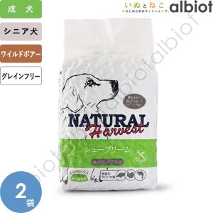 ナチュラルハーベスト シュープリーム 1.59kg×2袋 ドッグフード｜albiot