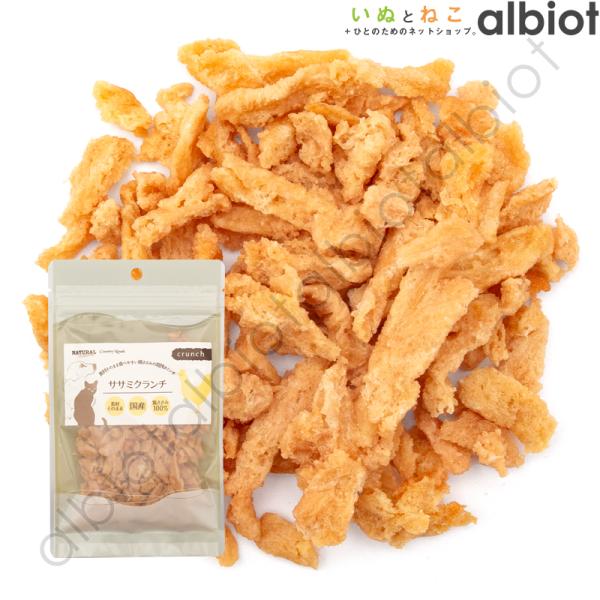 ナチュラルハーベスト カントリーロード ササミクランチ 30g