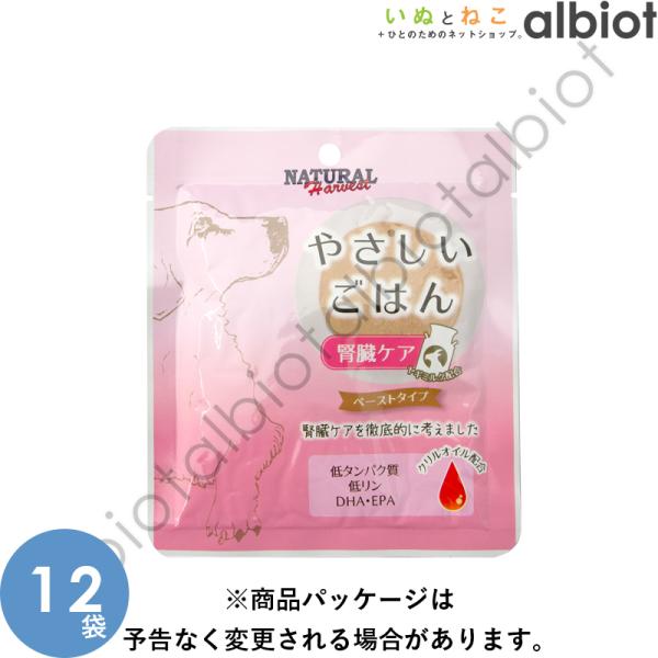 ナチュラルハーベスト やさしいごはん腎臓ケア 70g×12袋 ドッグフード