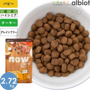 NOW FRESH ナウフレッシュ グレインフリー スモールブリード シニア