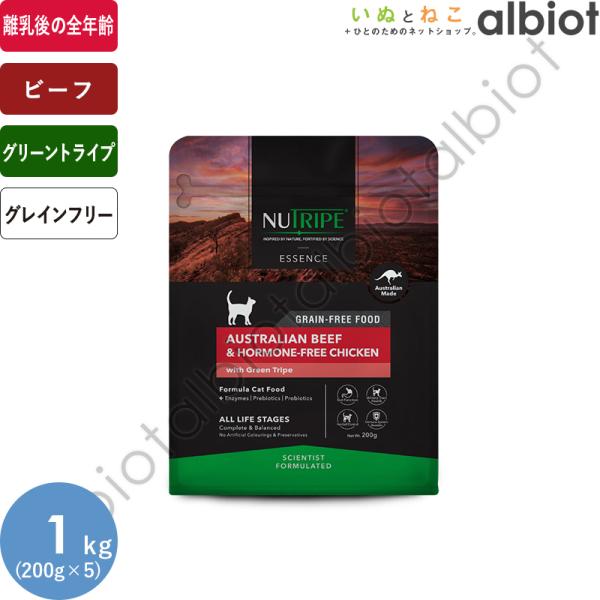 ニュートライプ CAT オーストラリアンビーフ＆ホルモンフリーチキンwithグリーントライプ 1kg...