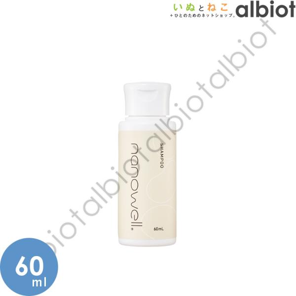 ナノウエル クレンジングシャンプー 60ml オールインワンシャンプー