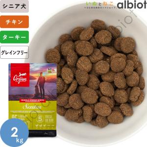 ORIJEN（オリジン） スモールブリード ドッグフード 1.8kg - アメリカ