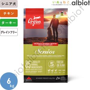 お取り寄せ品 オリジン シニア ドッグフード 6kg｜albiot-shop