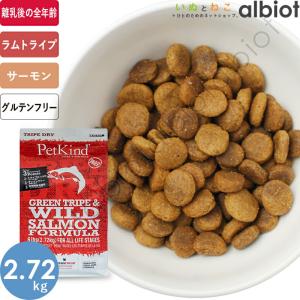 ペットカインド グリーントライプ＆ワイルドサーモン小粒 2.72kg