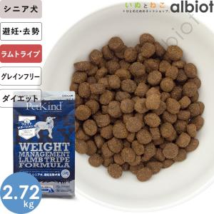 ペットカインド ドッグフード ラム グリーンラムトライプ【犬用】| ペットカインド（PetKind