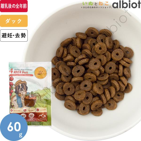 リアルネイチャーレシピ No.4 リバーダック ドッグフード 60g